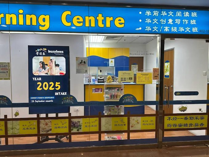 photo of busybees learning centre